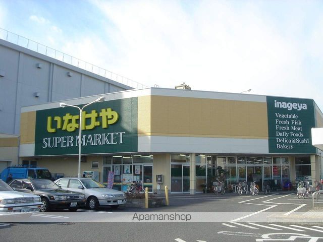 スーパー　（株）いなげや／立川栄町店（スーパー）まで924m