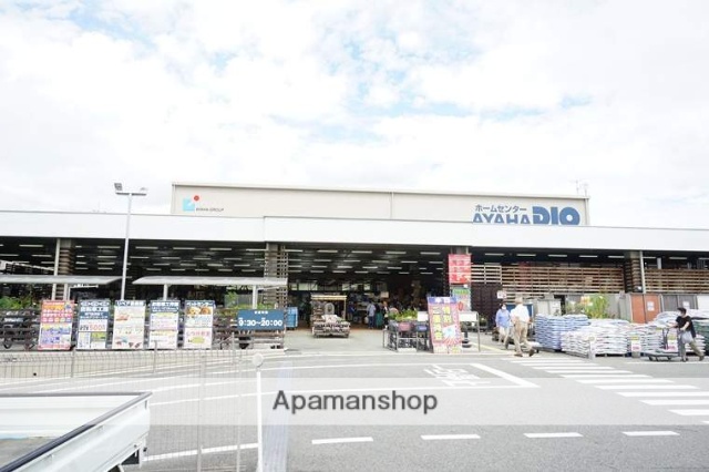 ホームセンター　アヤハディオ箕面彩都店（ホームセンター）まで73m