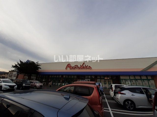 スーパー　マルナカ 総社店（スーパー）まで1014m