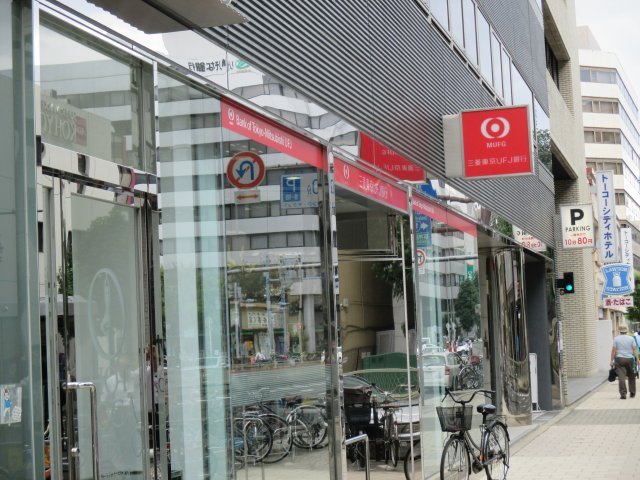 銀行　三菱東京ＵＦＪ銀行天満支店（銀行）まで548m