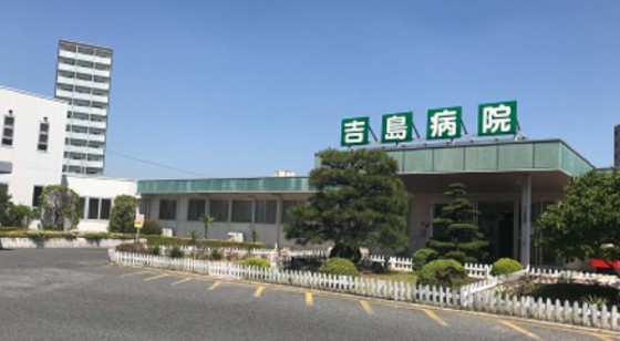 病院　国家公務員共済組合連合会吉島病院（病院）まで2624m