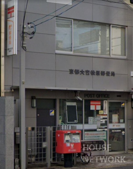 郵便局　京都大宮松原郵便局（郵便局）まで251m