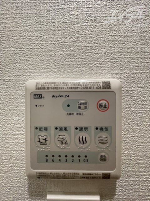 その他設備　浴室乾燥付き