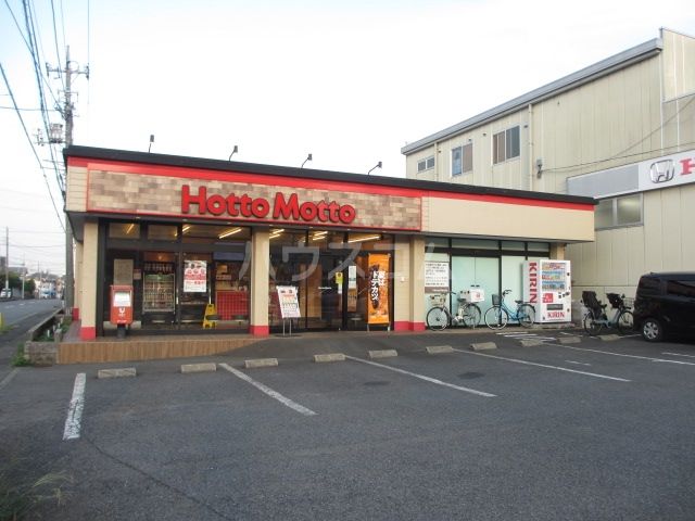 飲食店　ほっともっと　湘南台店（飲食店）まで97m