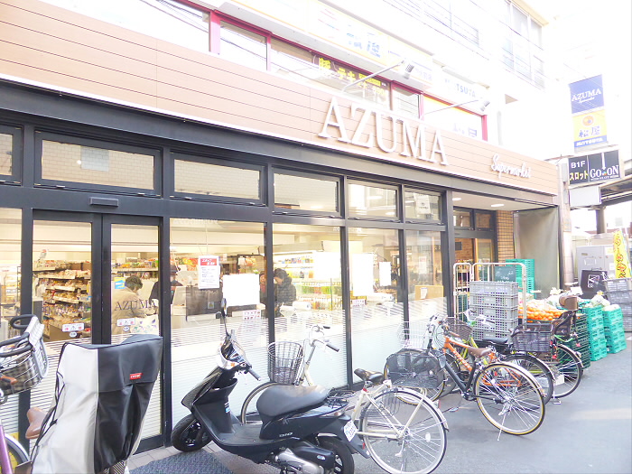 スーパー　スーパーアズマ（スーパー）まで563m