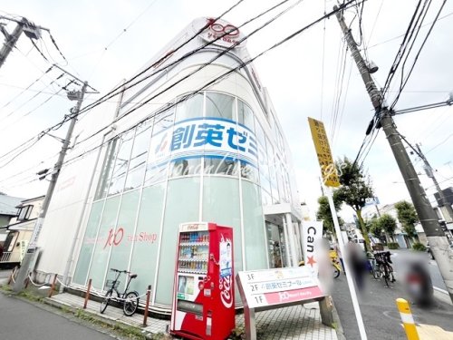 その他　Can★Do　弘明寺店（その他）まで1085m