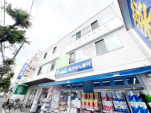 ドラックストア　ハックドラッグ　横浜六ッ川1丁目店（ドラッグストア）まで1127m