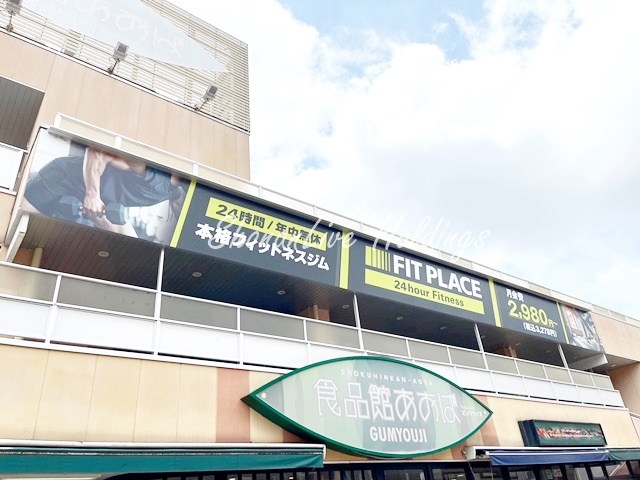 その他　FIT PLACE24　弘明寺店（その他）まで1257m