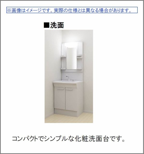 洗面設備　写真はイメージです。