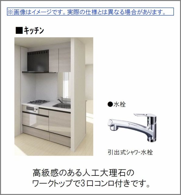 キッチン　写真はイメージです。