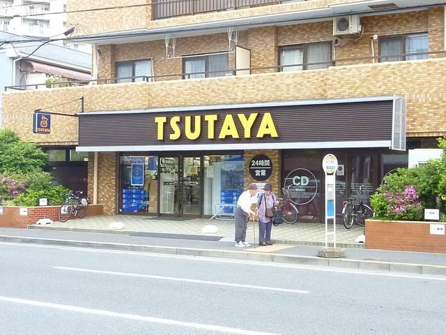 その他　★★ＴＳＵＴＡＹＡ（その他）まで510m