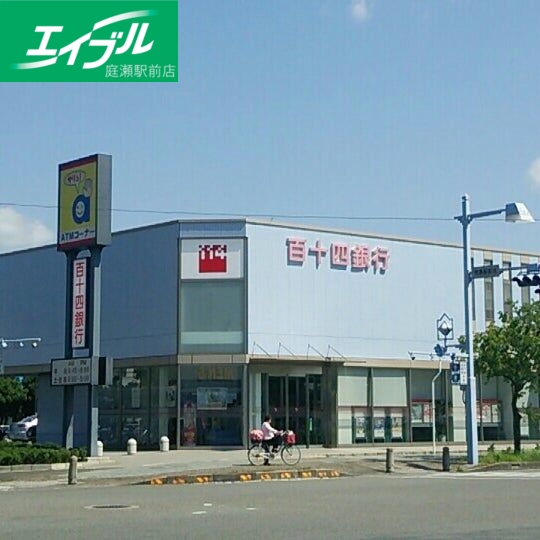 銀行　百十四銀行児島支店（銀行）まで1246m