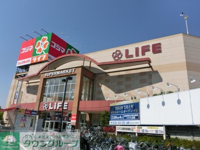 スーパー　ライフ（スーパー）まで150m