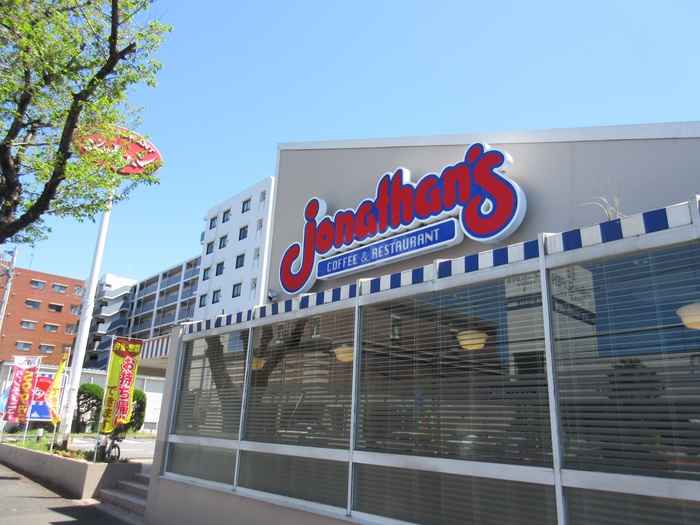 飲食店　ジョナサン 十日市場店（飲食店）まで1400m