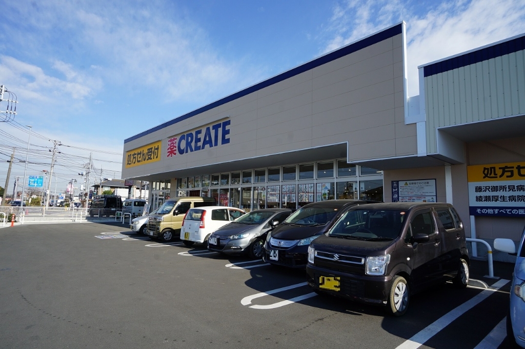 ドラックストア　クリエイトエス・ディー藤沢用田店（ドラッグストア）まで500m