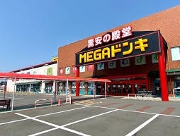 その他　MEGA ドン・キホーテUNY（その他）まで1600m