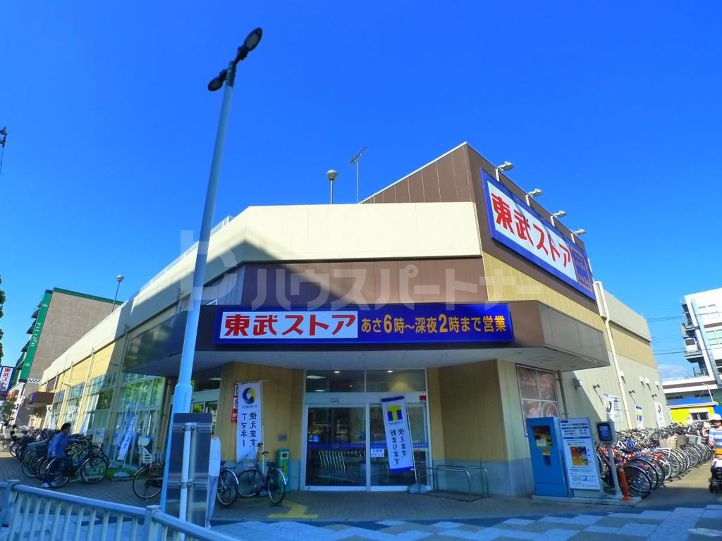 スーパー　東武ストア馬橋店（スーパー）まで490m