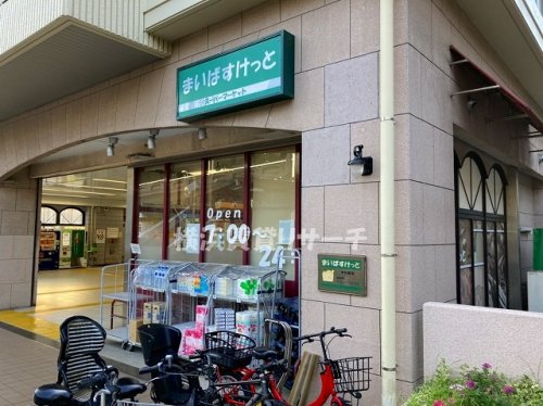 スーパー　まいばすけっと中川駅店（スーパー）まで317m