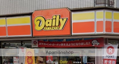 コンビニ　デイリーヤマザキ（コンビニ）まで371m