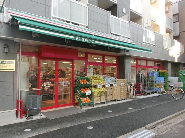 スーパー　まいばすけっと（スーパー）まで550m