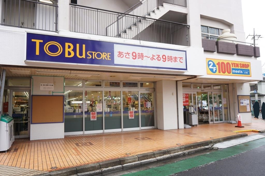 スーパー　東武ストア 大師前店（スーパー）まで508m