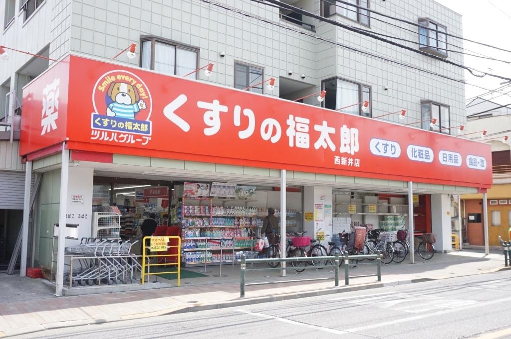 ドラックストア　くすりの福太郎 西新井店（ドラッグストア）まで652m