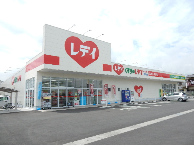 ドラックストア　くすりのレディ西崎店（ドラッグストア）まで343m