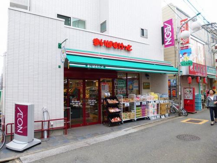 スーパー　まいばすけっと西小山駅北店（スーパー）まで326m