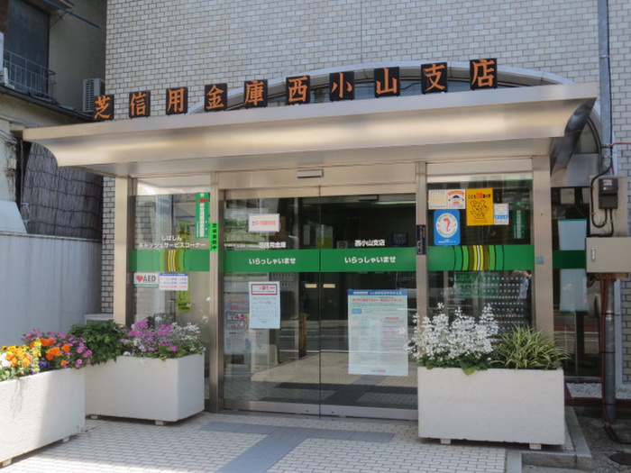 銀行　芝信用金庫西小山支店（銀行）まで352m