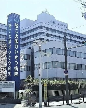 病院　第二大阪けいさつ病院（病院）まで435m