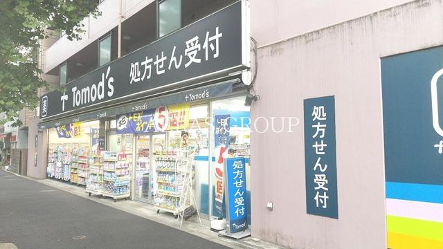 ドラックストア　トモズ 梅里店（ドラッグストア）まで267m