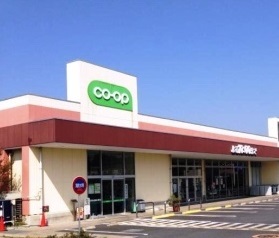 スーパー　コープみらい コープ桶川店（スーパー）まで746m