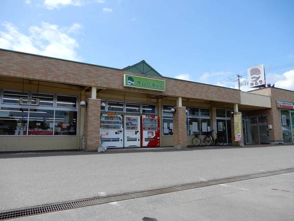 スーパー　キムラ　桑山店（スーパー）まで2700m