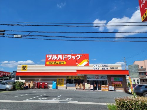 ドラックストア　ツルハドラッグ富松店（ドラッグストア）まで517m