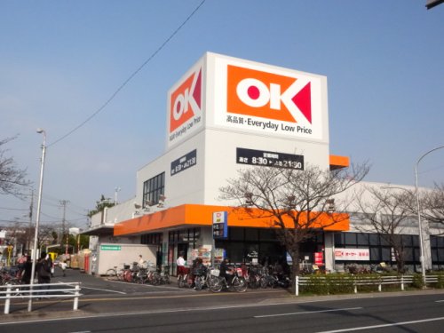スーパー　OK(オーケー) 浦安店（スーパー）まで883m