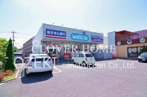 ドラックストア　ウエルシア 東川口店（ドラッグストア）まで2555m