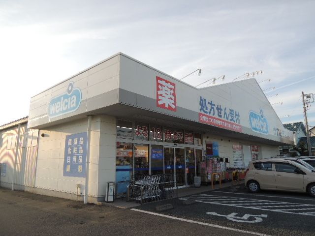 ドラックストア　ウエルシア　富士川成島店（ドラッグストア）まで1500m