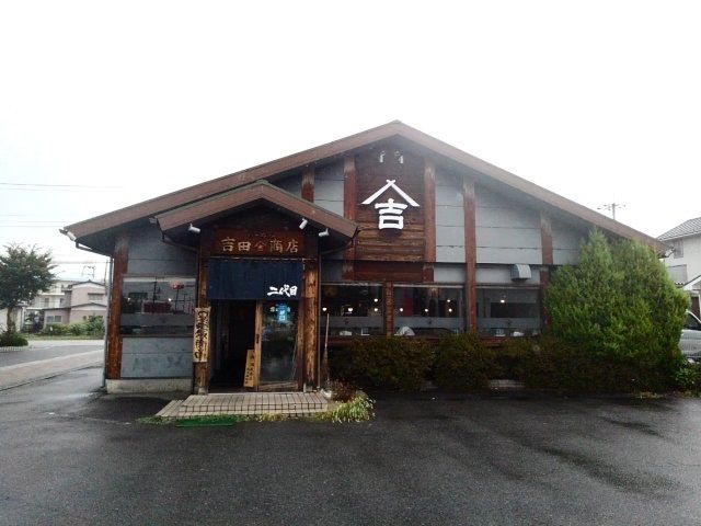 飲食店　二代目らーめん吉田商店（飲食店）まで300m