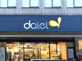 病院　回心堂病院（病院）まで199m