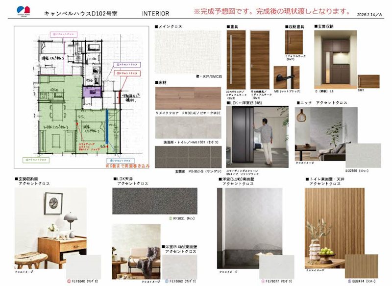 その他部屋・スペース