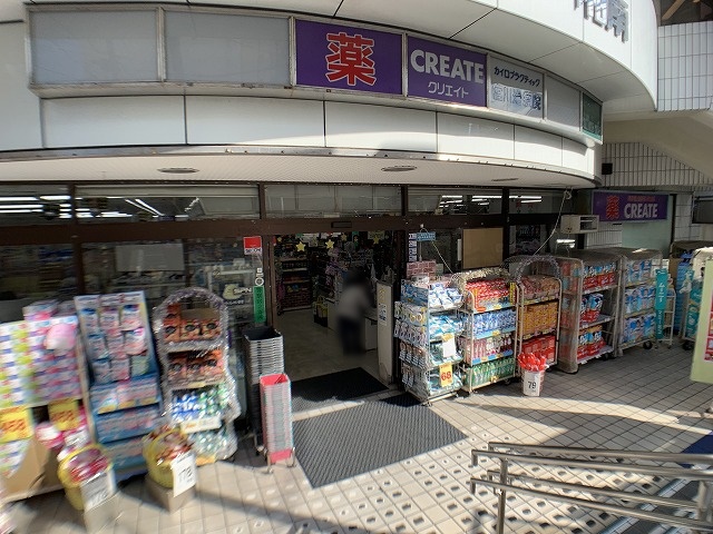 ドラックストア　クリエイトＳ・Ｄ湘南台店（ドラッグストア）まで553m