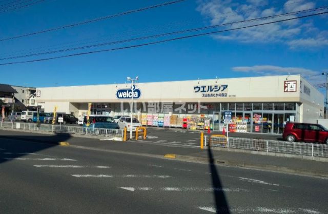 ドラックストア　ウエルシア流山おおたかの森店（ドラッグストア）まで341m