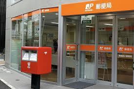 郵便局　滝野川郵便局（郵便局）まで199m