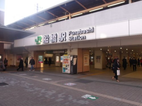 その他　船橋駅（その他）まで602m
