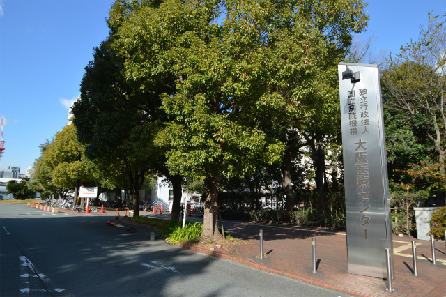 病院　大阪医療センター（病院）まで750m