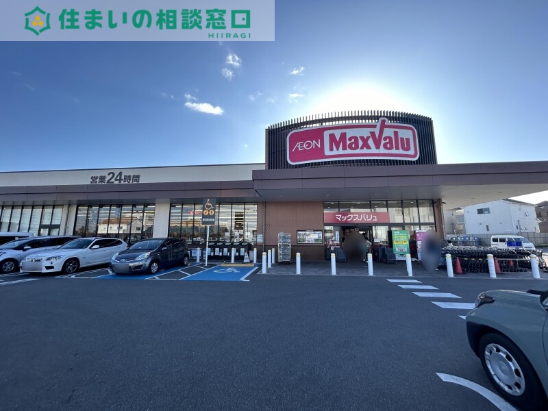 スーパー　マックスバリュ西尾新在家店（スーパー）まで1108m