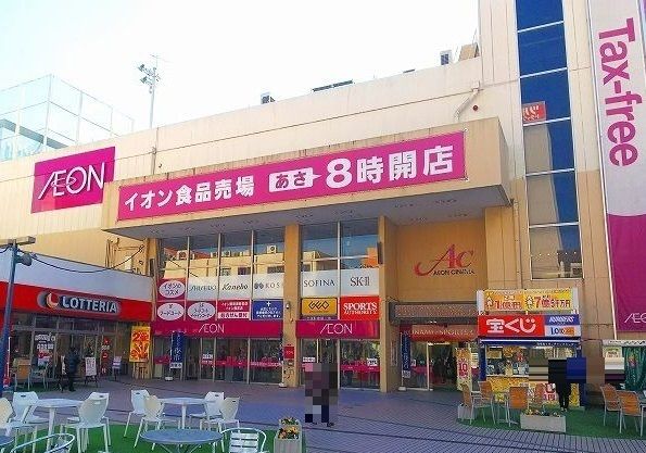 スーパー　イオン（スーパー）まで1200m