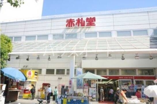 スーパー　アブアブ赤札堂深川店（スーパー）まで482m