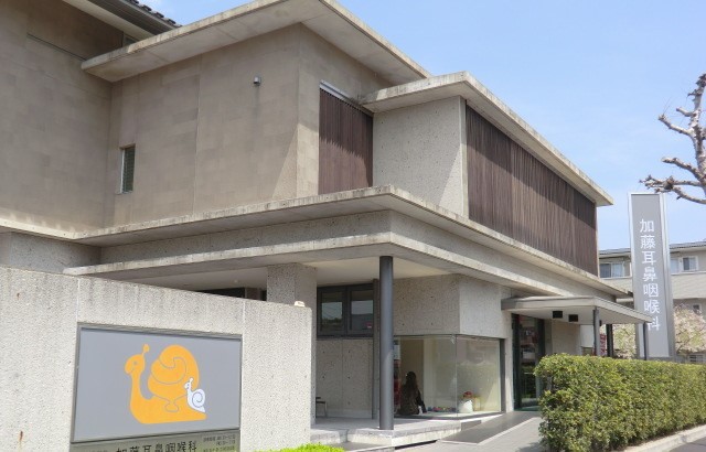 病院　加藤耳鼻咽喉科（病院）まで293m