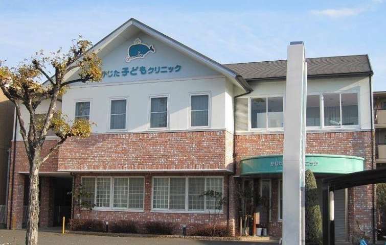病院　かじた子どもクリニック（病院）まで313m